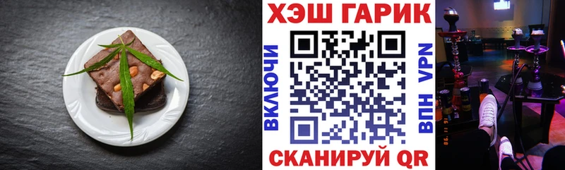 Печенье с ТГК конопля  Палласовка 