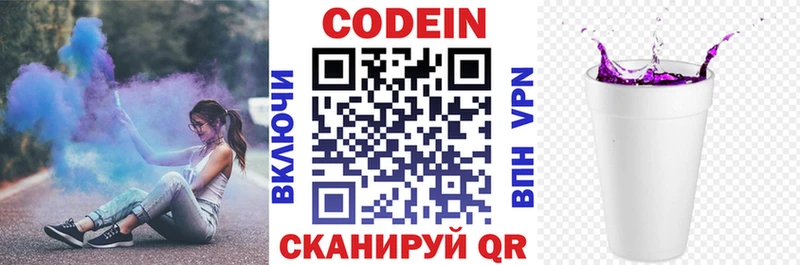 Кодеиновый сироп Lean напиток Lean (лин) Палласовка