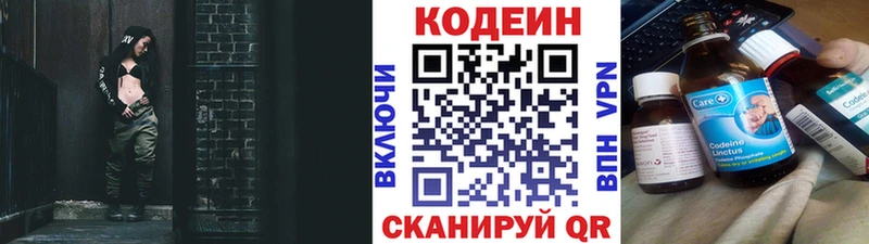 ОМГ ОМГ ТОР  Палласовка  Codein Purple Drank 