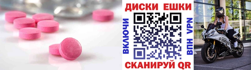 дарнет шоп  Палласовка  ЭКСТАЗИ XTC 