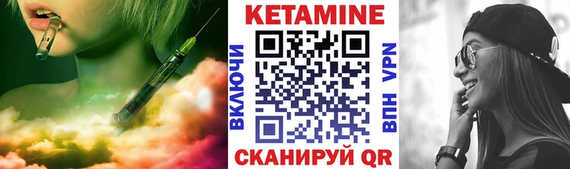 Кетамин ketamine  хочу   Палласовка 