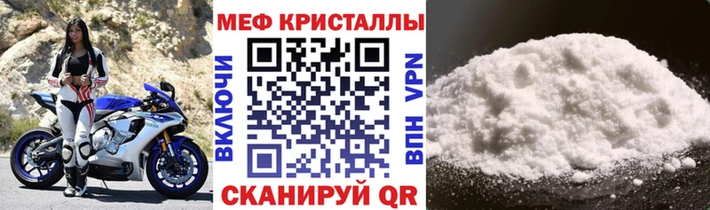 МЕФ мука  где продают наркотики  Палласовка 