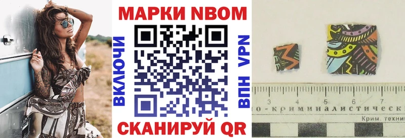 Марки 25I-NBOMe 1500мкг  hydra как зайти  это как зайти  Палласовка 